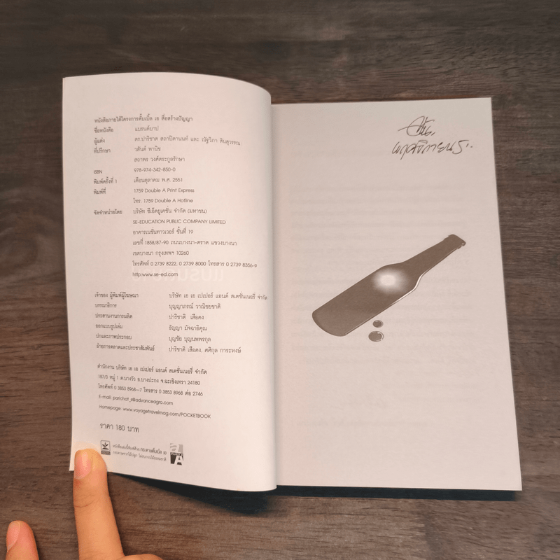 แบรนด์บาป กลยุทธ์การตลาด บนความฉลาดสีดำ