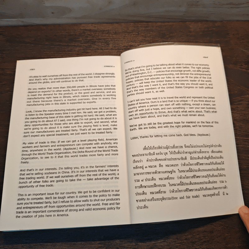 เล่าเรื่องเศรษฐกิจภาพรวม เศรษฐศาสตร์แบบเคนส์ - ปรีชา ทิวาหุต