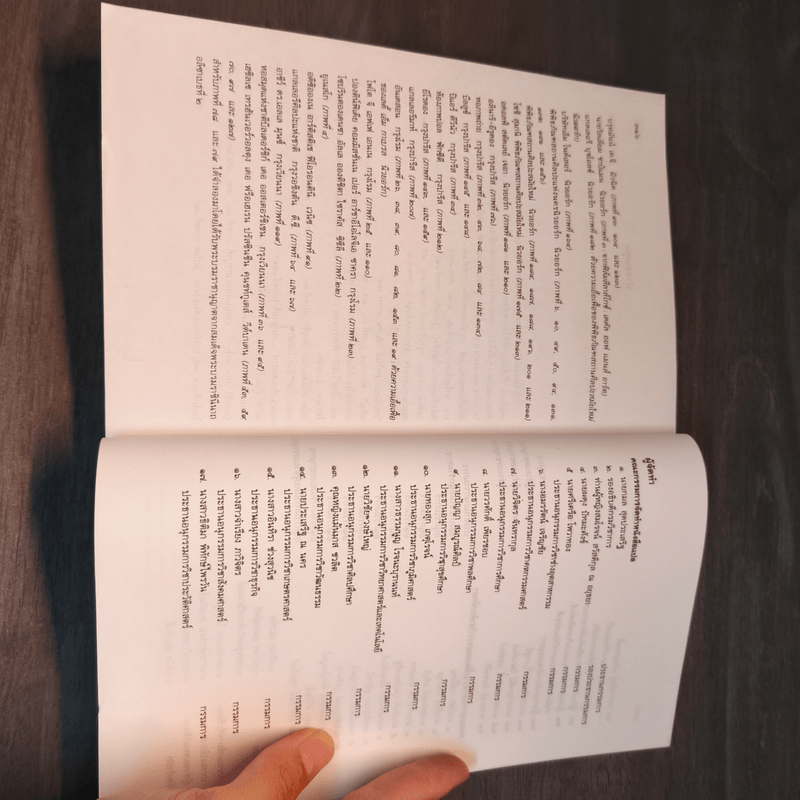 ประวัติจิตรกรรม - กระทรวงศึกษาธิการ