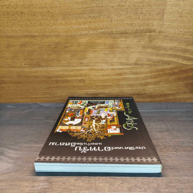 ประวัติศาสตร์อาหรับและกำเนิดอิสลาม