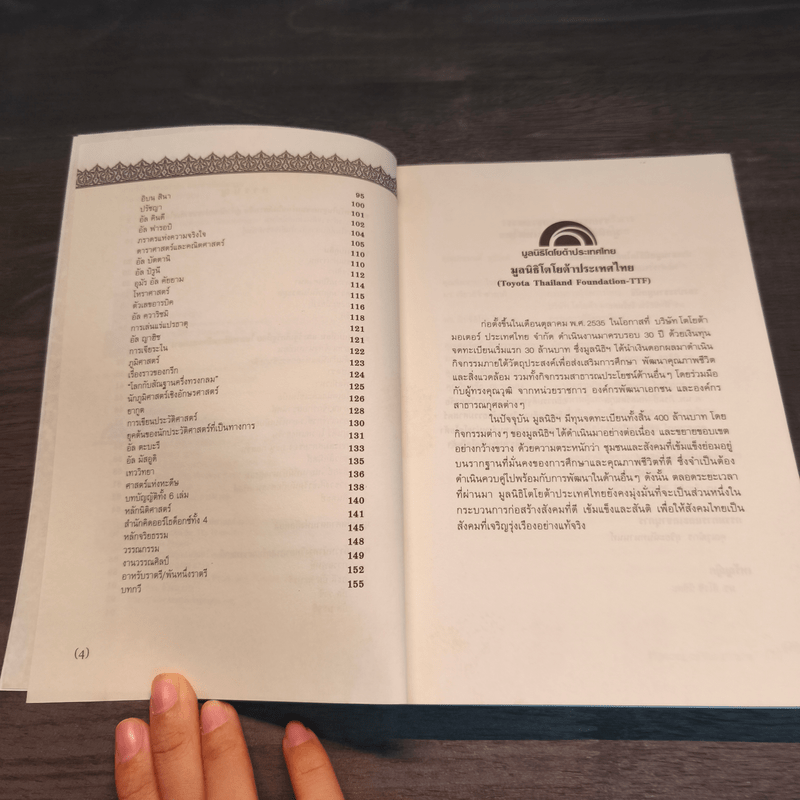 ประวัติศาสตร์อาหรับและกำเนิดอิสลาม