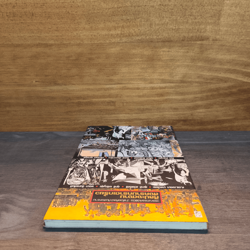 ศิลปะงดงาม สงครามกราดเกรี้ยว