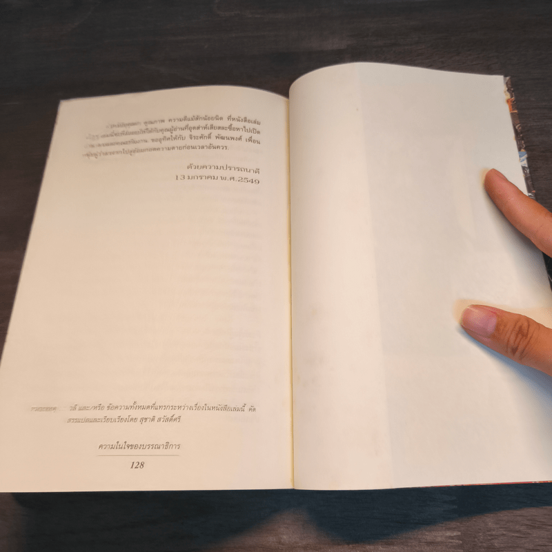 ศิลปะงดงาม สงครามกราดเกรี้ยว