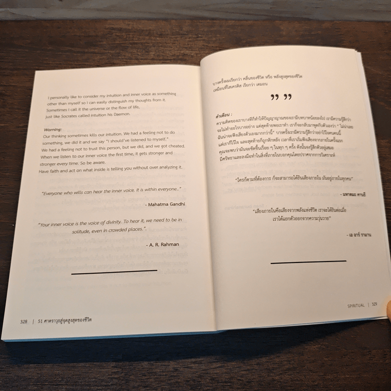 51 ศาสตราวุธสู่จุดสูงสุดของชีวิต - ฌอน บูรณะหิรัญ