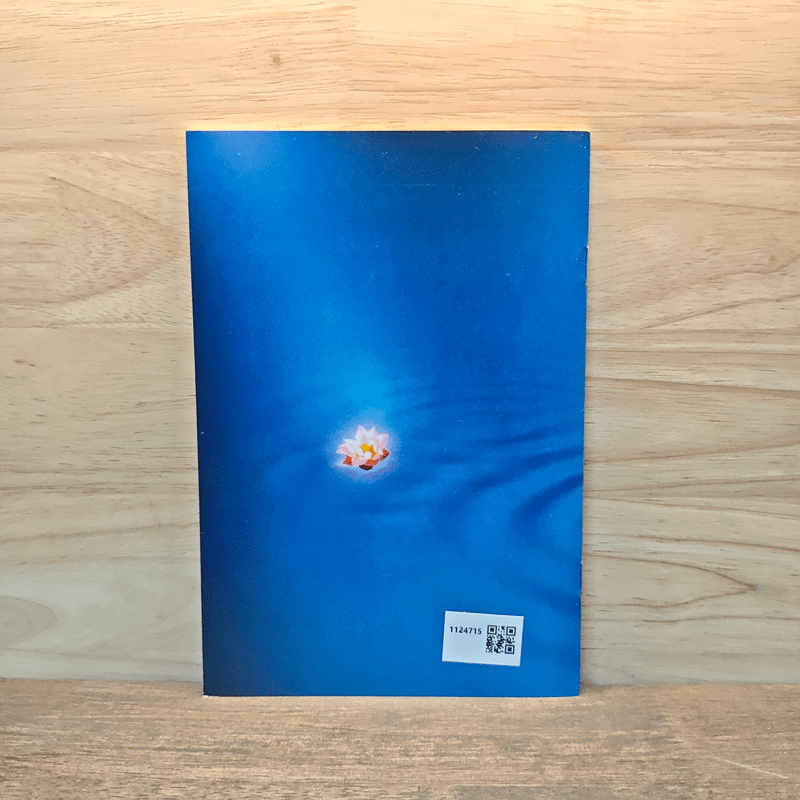 จิตคือพุทธะ - หลวงปู่ดุลย์ อตุโล