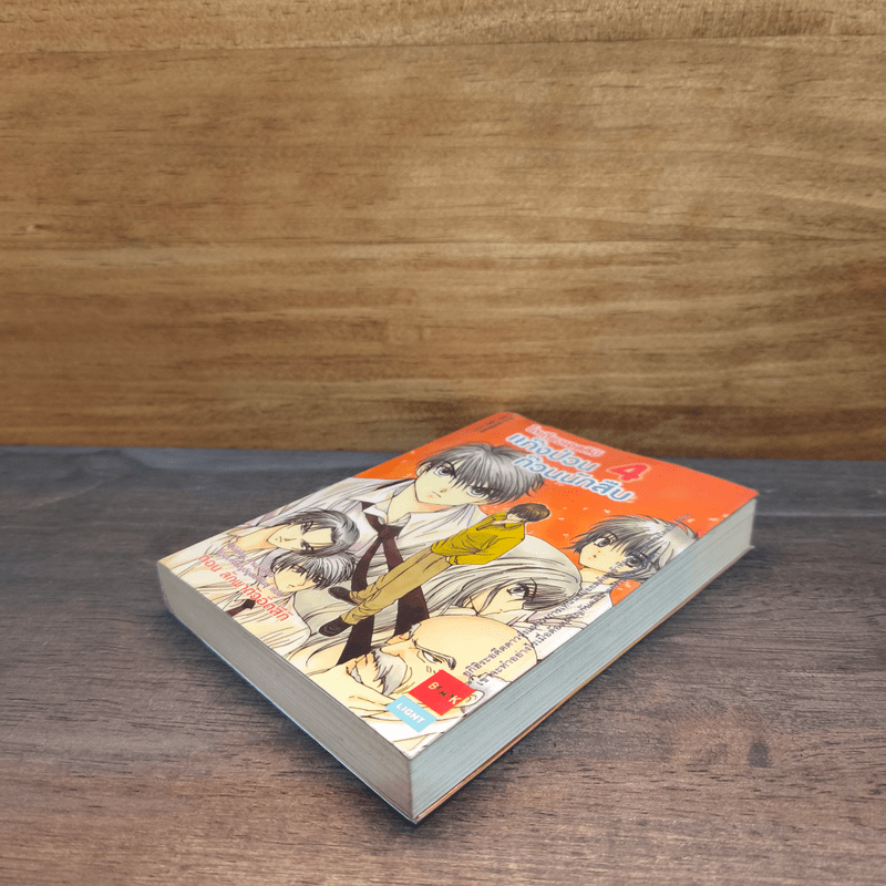 โตเกียวเอสคิบิ แก๊งป่วนก๊วนนักสืบ เล่ม 4