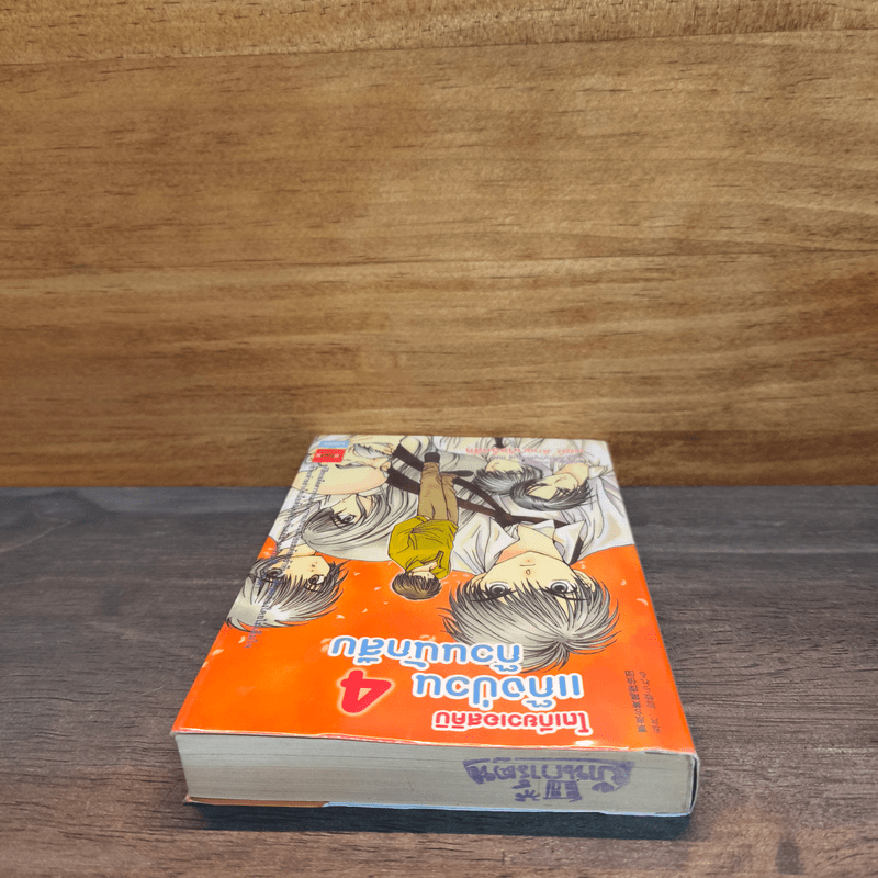 โตเกียวเอสคิบิ แก๊งป่วนก๊วนนักสืบ เล่ม 4