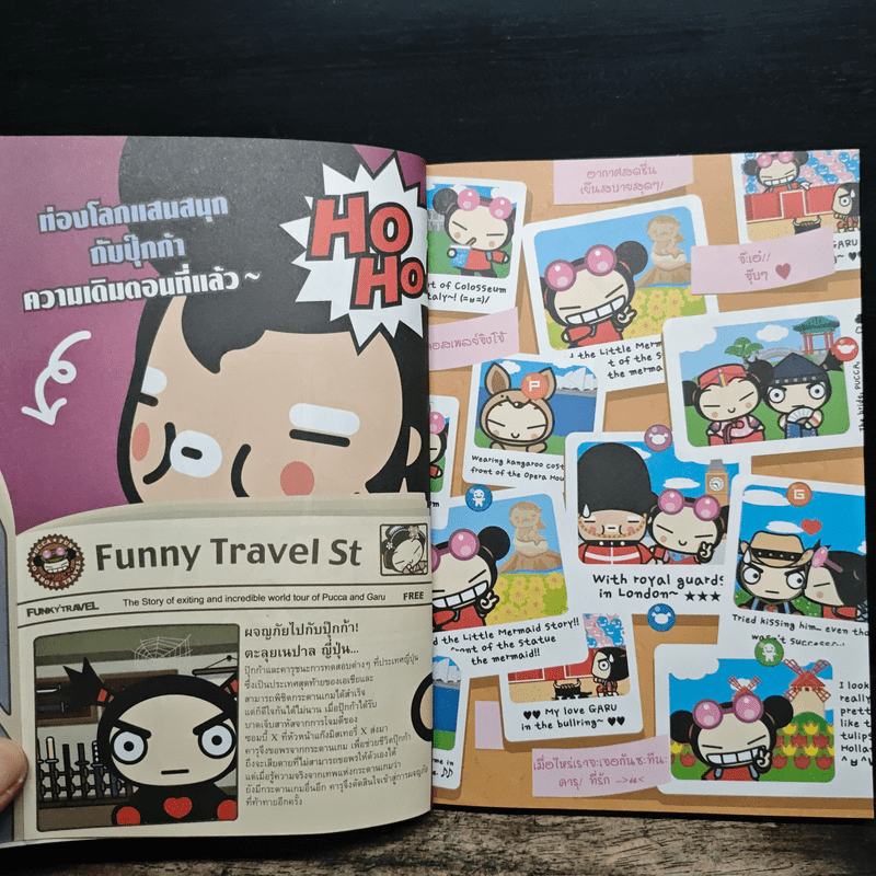 ท่องโลกแสนสนุกกับ Pucca เล่ม 5