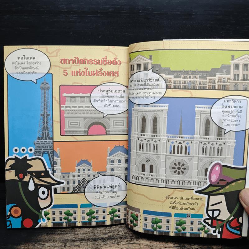 ท่องโลกแสนสนุกกับ Pucca เล่ม 5