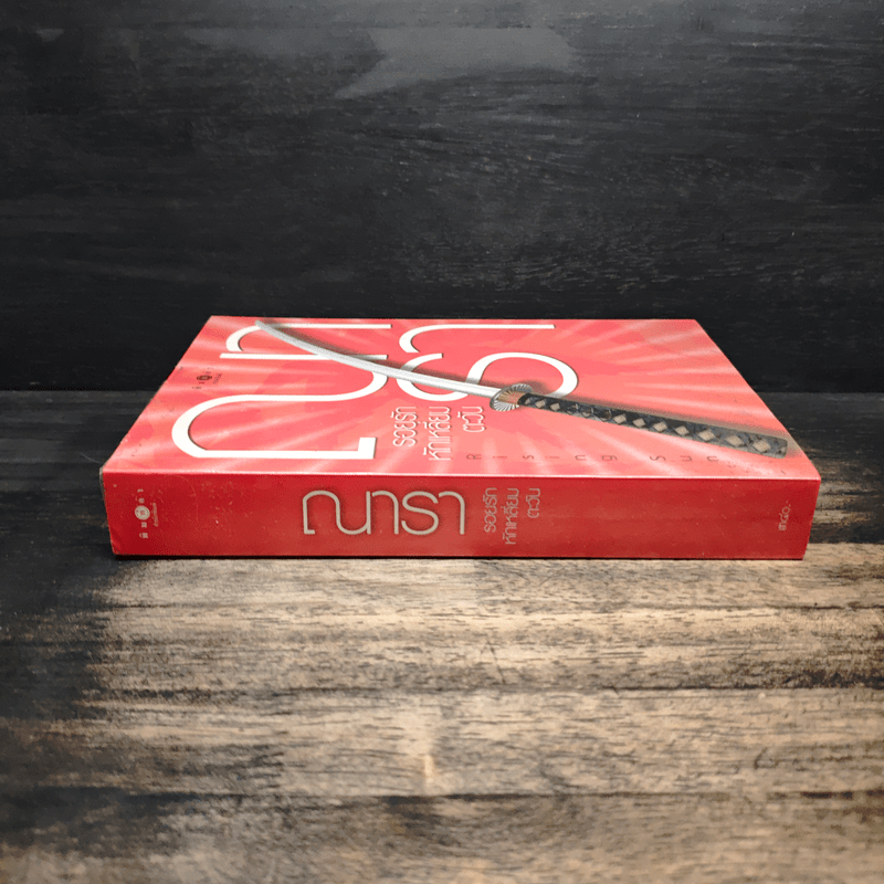 รอยรักหักเหลี่ยมตะวัน - ณารา