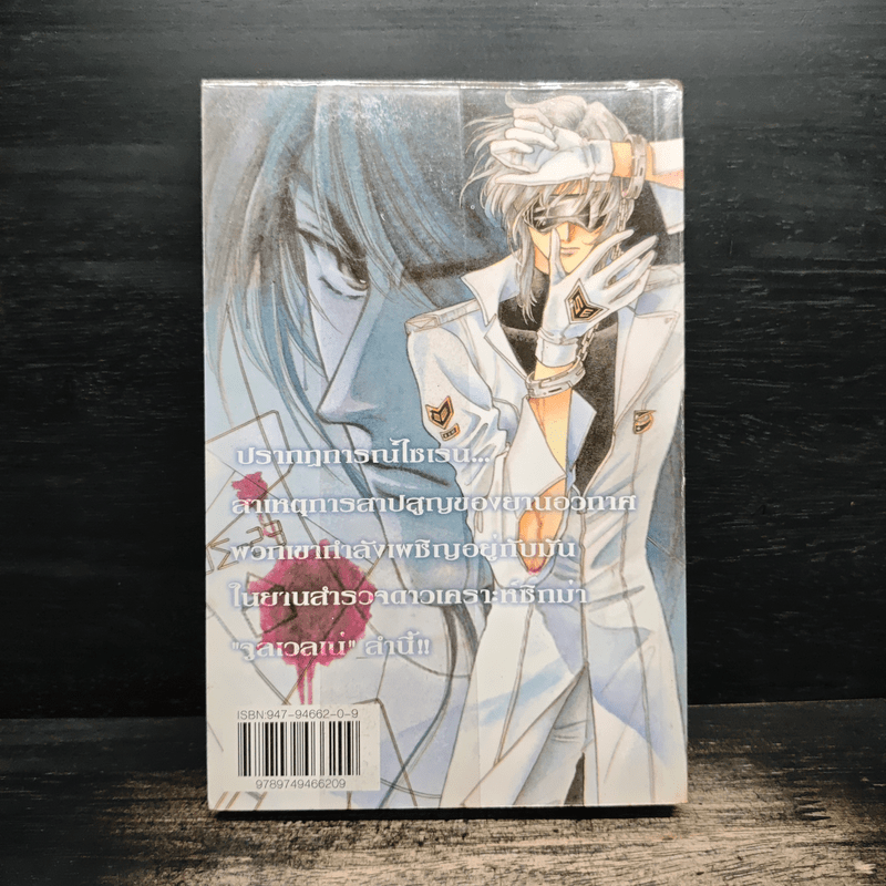 ลำนำสีน้ำเงิน - Chiaki Kunho