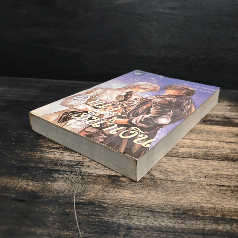 ลำนำสีน้ำเงิน - Chiaki Kunho