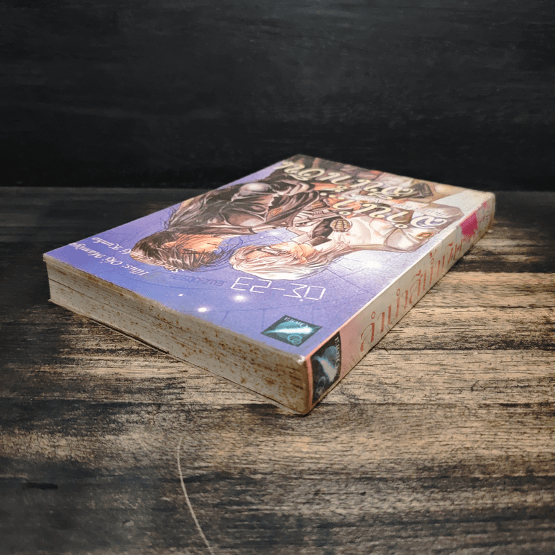 ลำนำสีน้ำเงิน - Chiaki Kunho