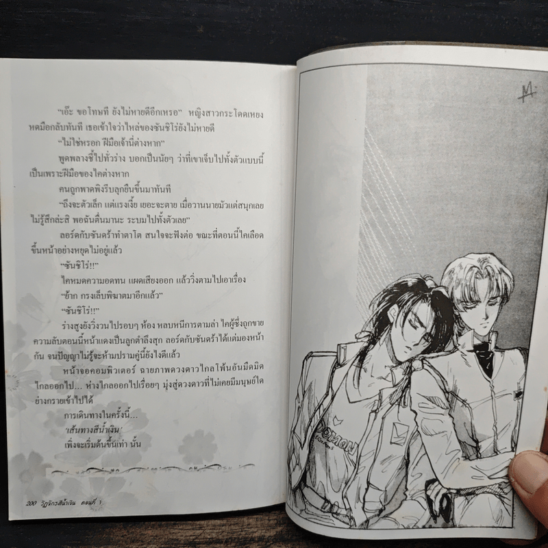 ลำนำสีน้ำเงิน - Chiaki Kunho