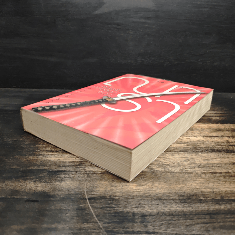 รอยรักหักเหลี่ยมตะวัน - ณารา