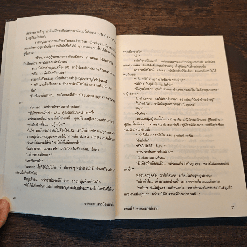 ซายากะ สาวน้อยนักสืบ 8 ตอน สเตนกลาสสีคราม