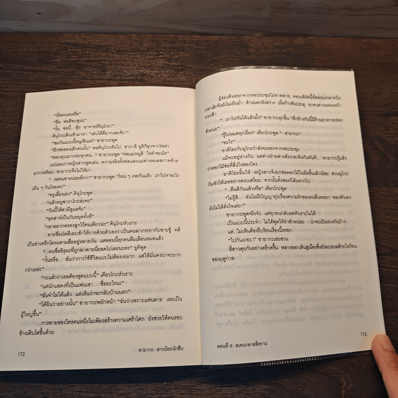 ซายากะ สาวน้อยนักสืบ 8 ตอน สเตนกลาสสีคราม