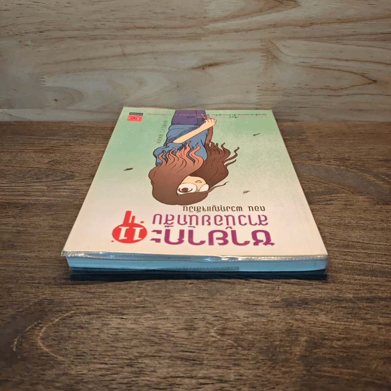 ซายากะ สาวน้อยนักสืบ 11 ตอน พวงกุญแจสีเงิน