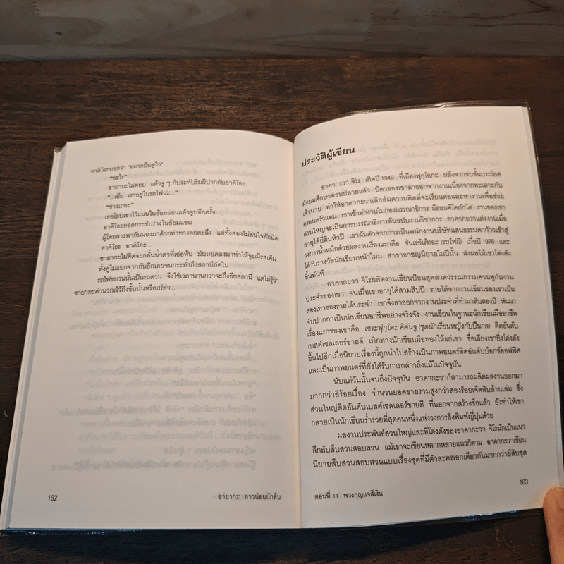 ซายากะ สาวน้อยนักสืบ 11 ตอน พวงกุญแจสีเงิน