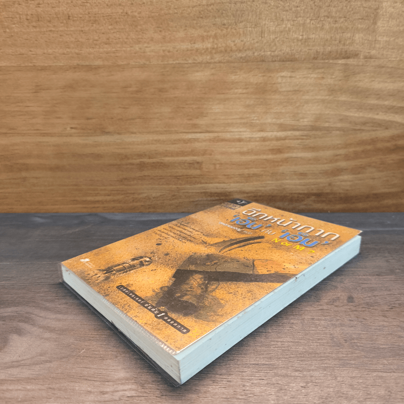 ฉีกหน้ากาก 'เอ็น' กับ 'เอ็ม' - อกาธา คริสตี้