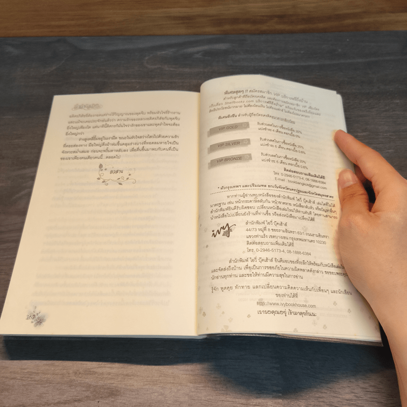 ลํานํานิรมิต - บุษบาฮาวาย