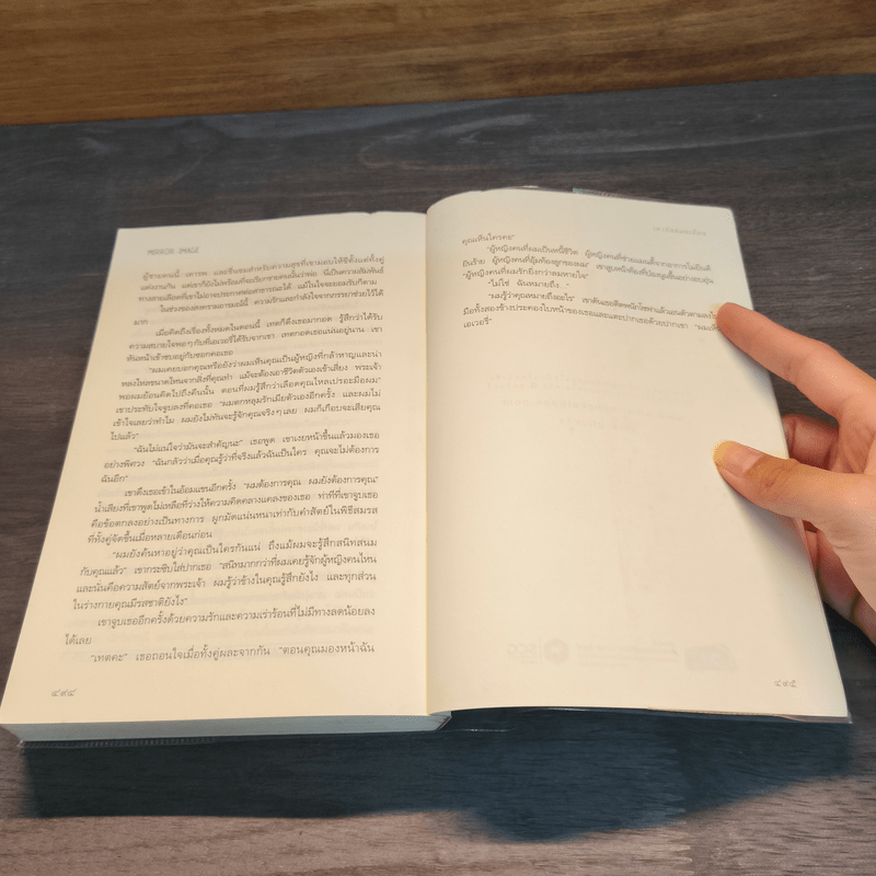 เงารักซ่อนเงื่อน - Sandra Brown (แซนดรา บราวน์)