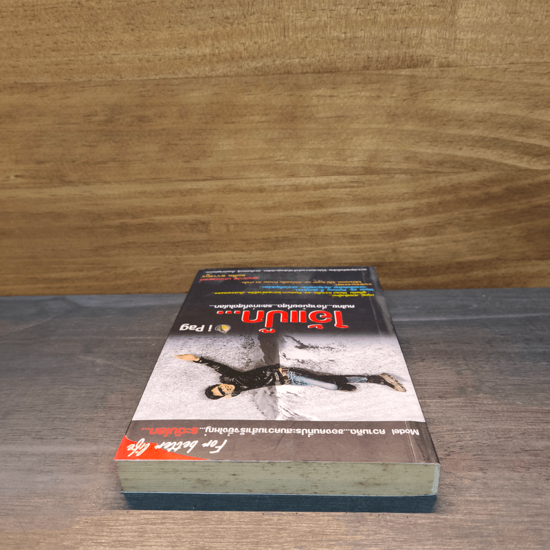 ไอ้แป๊ก คนไทยที่อายุน้อยที่สุดและเก่งที่สุดในโลก - สมคิด ลวางกูร