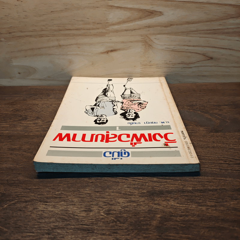 คู่มือวิ่งเพื่อสุขภาพ - นายแพทย์กฤษฎา บานชื่น