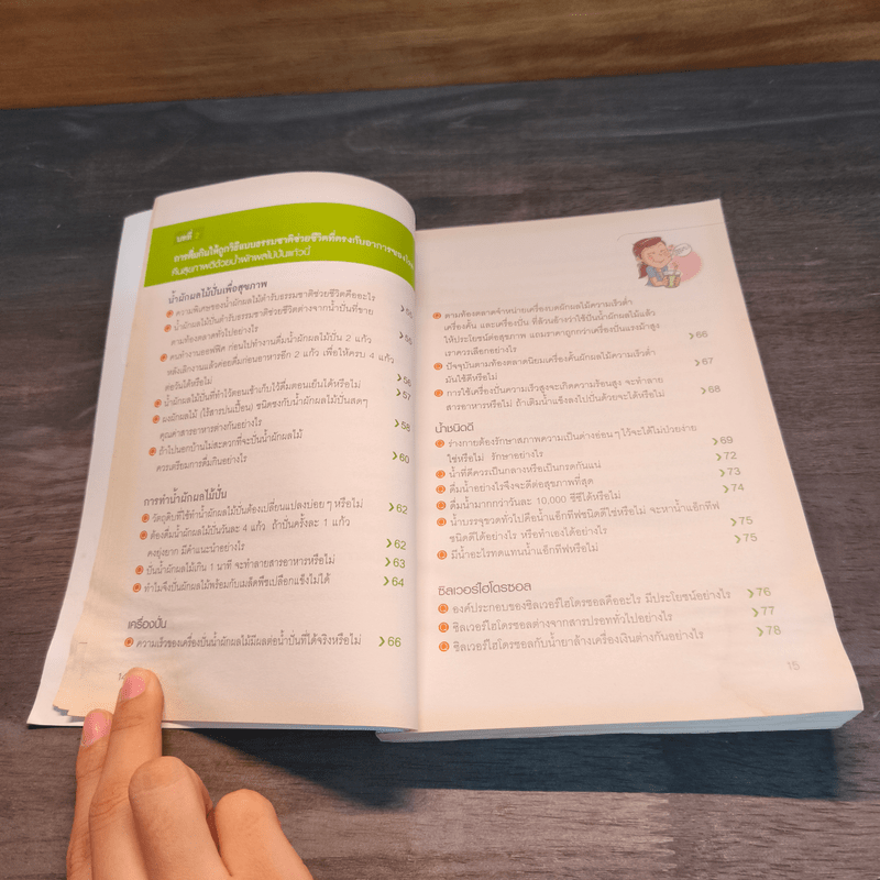 น้ำผักผลไม้ปั่นต้านโรคร้าย - Dr.Tom Wu