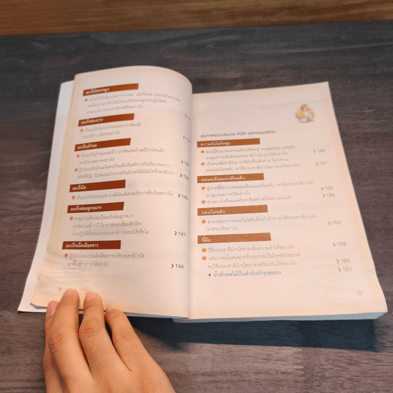 น้ำผักผลไม้ปั่นต้านโรคร้าย - Dr.Tom Wu