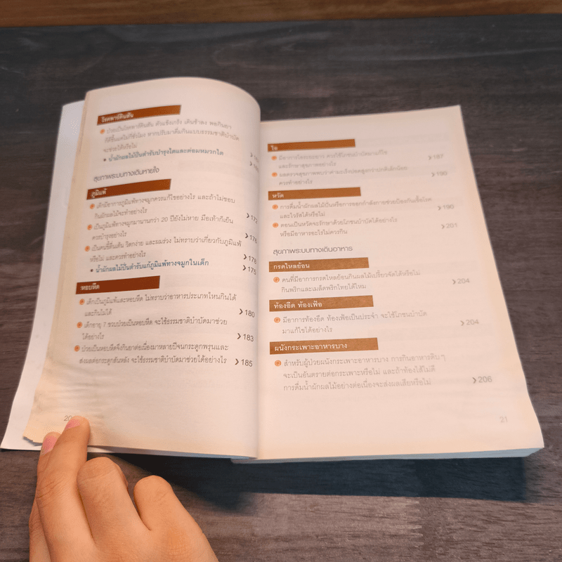 น้ำผักผลไม้ปั่นต้านโรคร้าย - Dr.Tom Wu