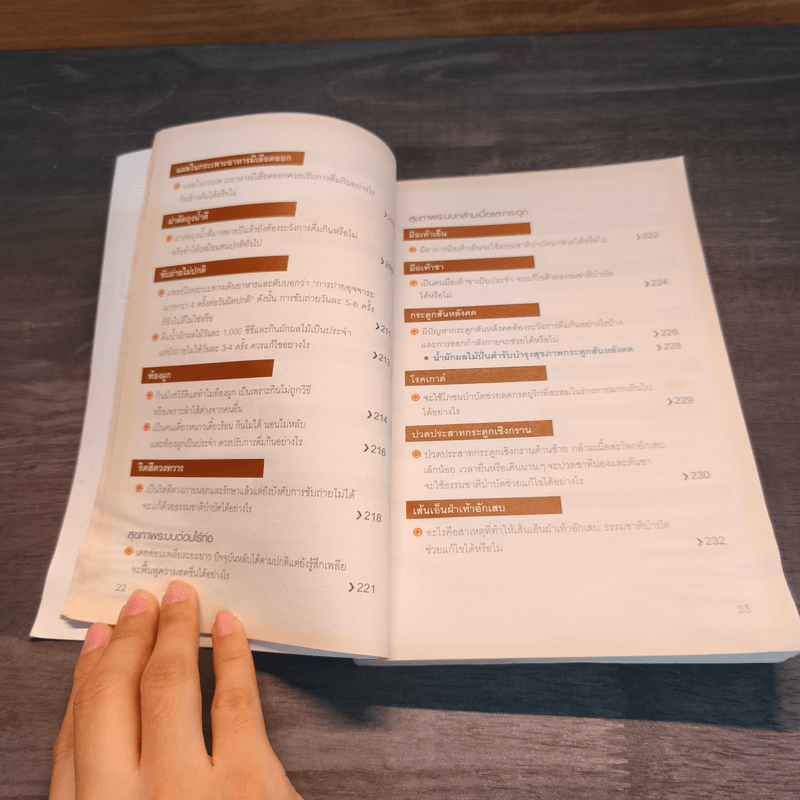 น้ำผักผลไม้ปั่นต้านโรคร้าย - Dr.Tom Wu