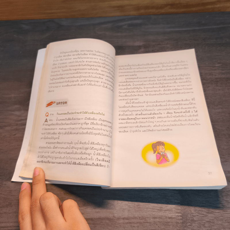 น้ำผักผลไม้ปั่นต้านโรคร้าย - Dr.Tom Wu