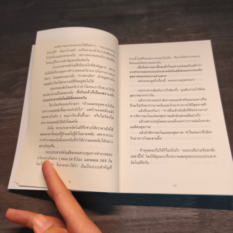 ทำไมสิ่งนี้ถึงดีต่อสุขภาพ - นพ.โคะบะยะชิ ฮิโระยุกิ