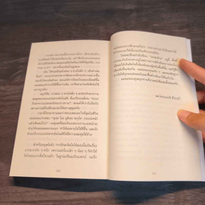 ทำไมสิ่งนี้ถึงดีต่อสุขภาพ - นพ.โคะบะยะชิ ฮิโระยุกิ