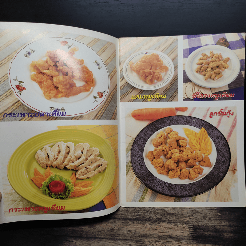 กลูเต็น เนื้อเทียมจากแป้งสาลี - อ. อมธาภรณ์ วงษ์ฟัก