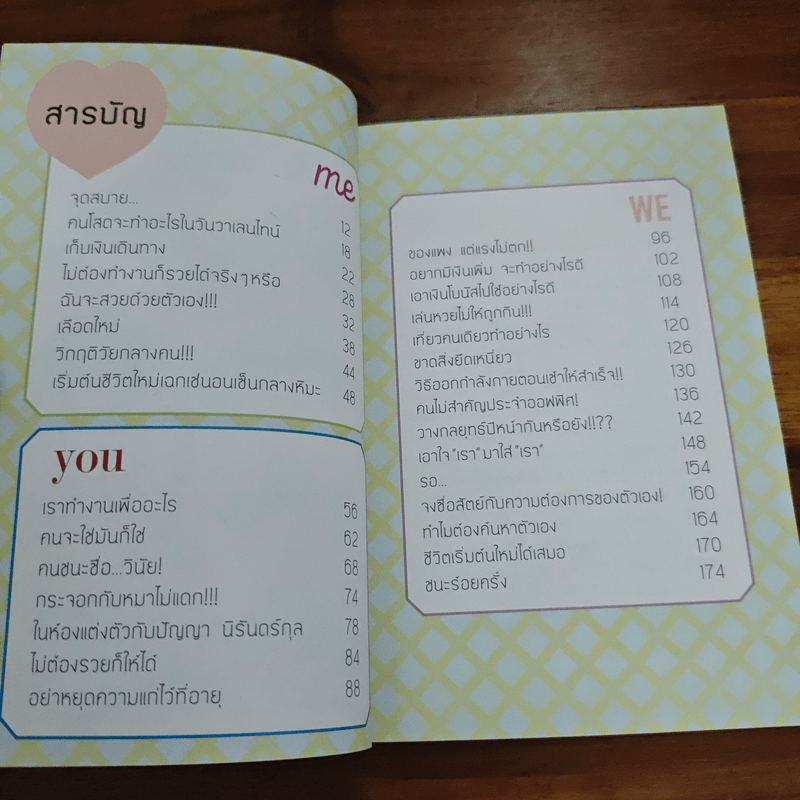 ชนะร้อยครั้ง - กาละแมร์