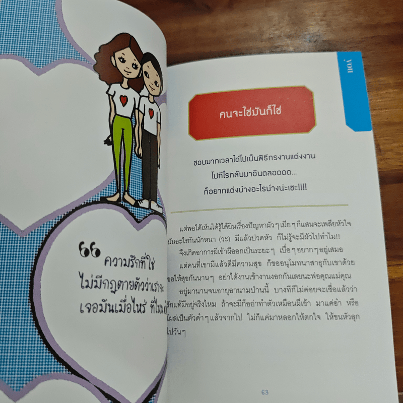 ชนะร้อยครั้ง - กาละแมร์
