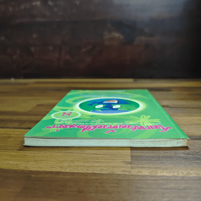 โลกสวยด้วยเรื่องเล่า