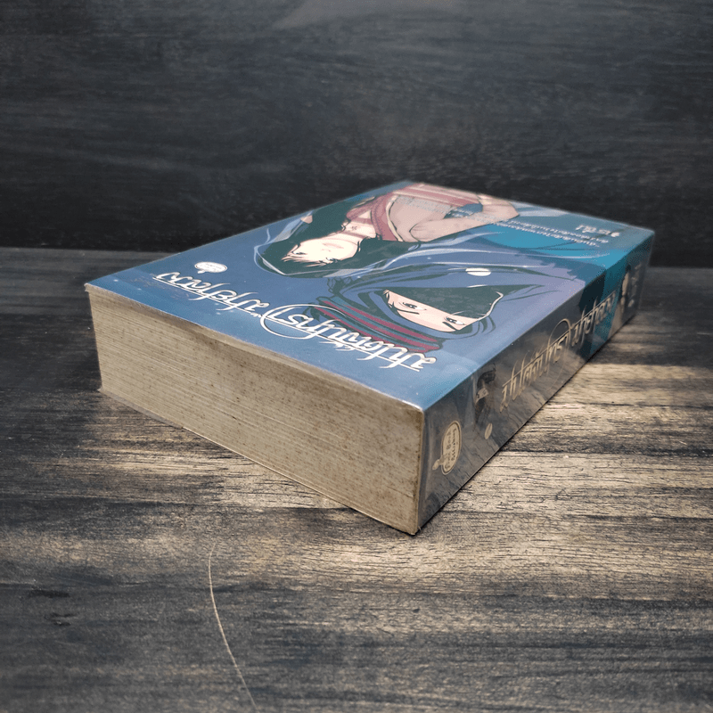 มนต์จันทรา มายาลวง - เรซิน