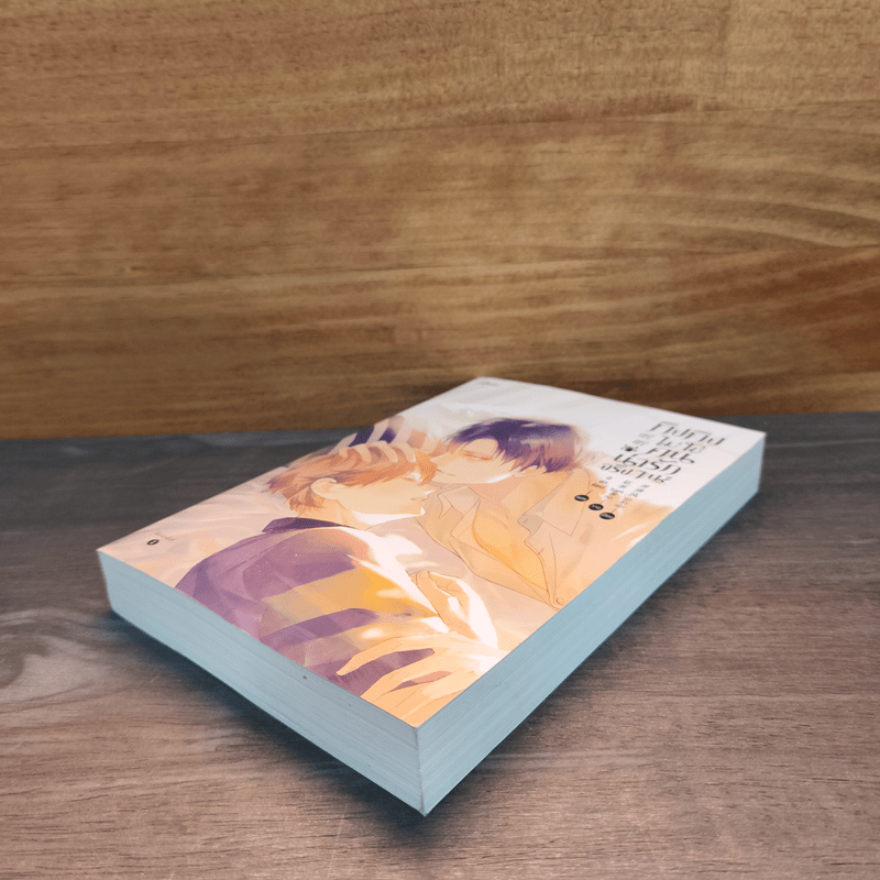 ทิงทิงไม่ใช่คนน่ารักจริง ๆ นะ - น่งชิงเฟิง, นิศารัตน์