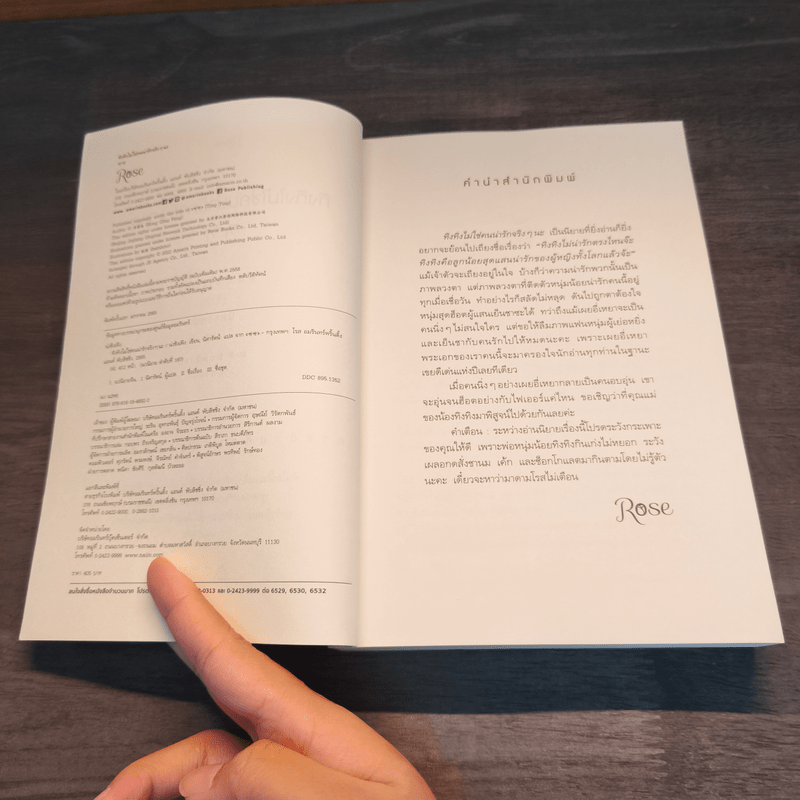 ทิงทิงไม่ใช่คนน่ารักจริง ๆ นะ - น่งชิงเฟิง, นิศารัตน์