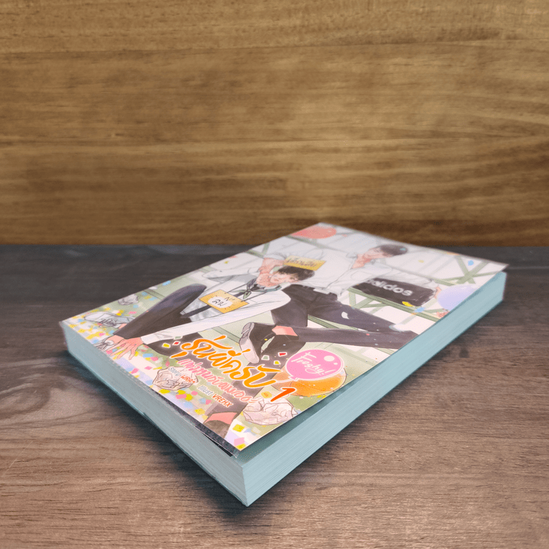 Freshy! รุ่นพี่ครับ แต่งงานกับผมเถอะ เล่ม 1 - WRA*