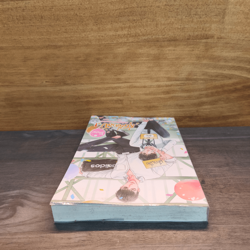 Freshy! รุ่นพี่ครับ แต่งงานกับผมเถอะ เล่ม 1 - WRA*