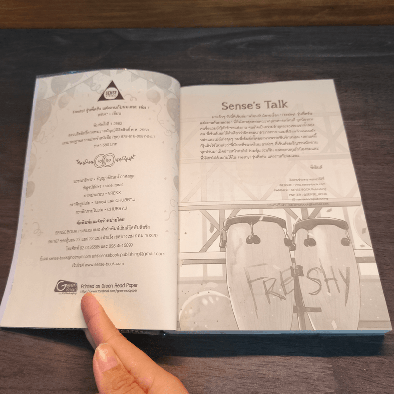 Freshy! รุ่นพี่ครับ แต่งงานกับผมเถอะ เล่ม 1 - WRA*