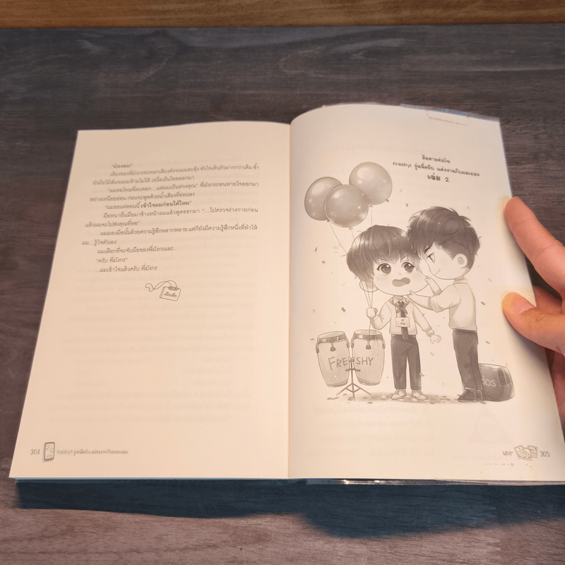 Freshy! รุ่นพี่ครับ แต่งงานกับผมเถอะ เล่ม 1 - WRA*