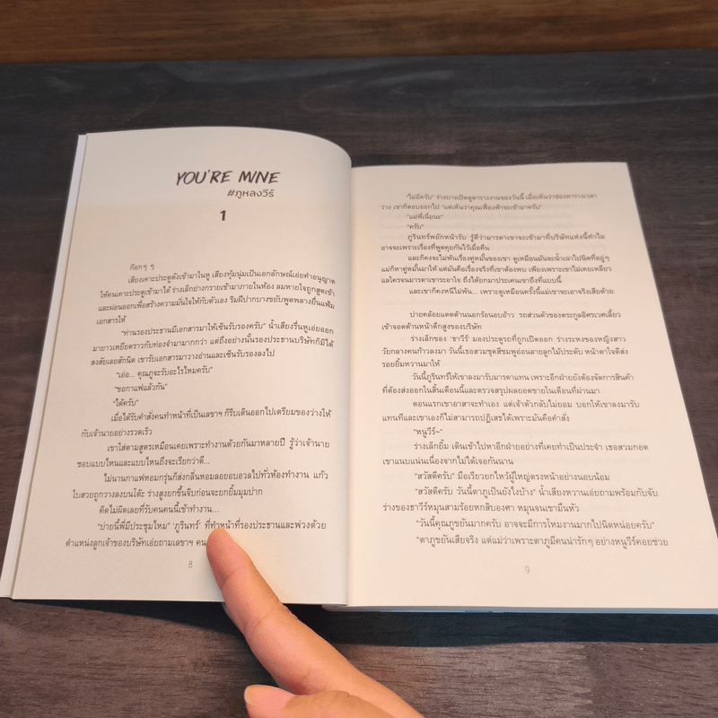 You're mine #ภูหลงวีร์ - Lightshine