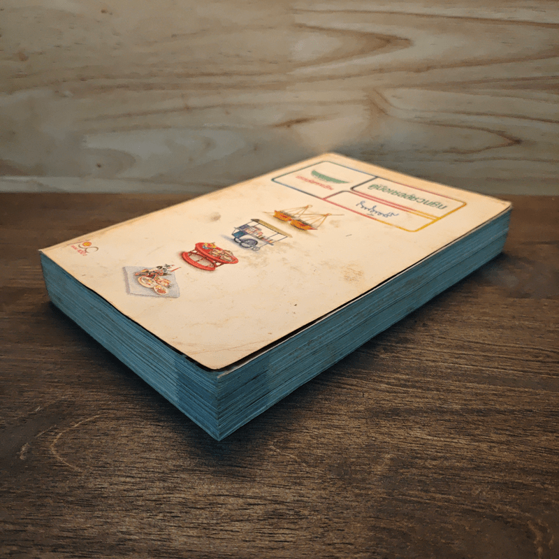 คู่มือเชลล์ชวนชิม