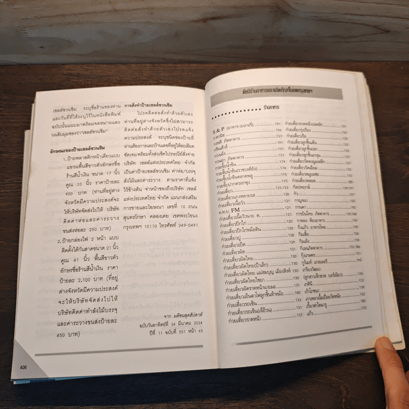 คู่มือเชลล์ชวนชิม