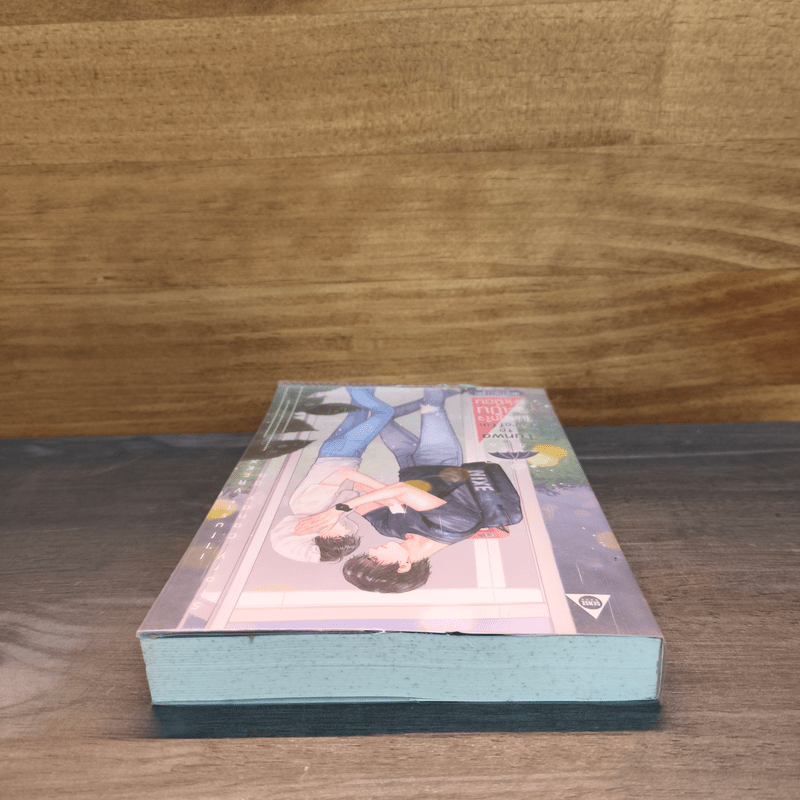 Tunwa to Paraffin ไม่สนิทใจจะเป็นแค่เพื่อน - Candy On